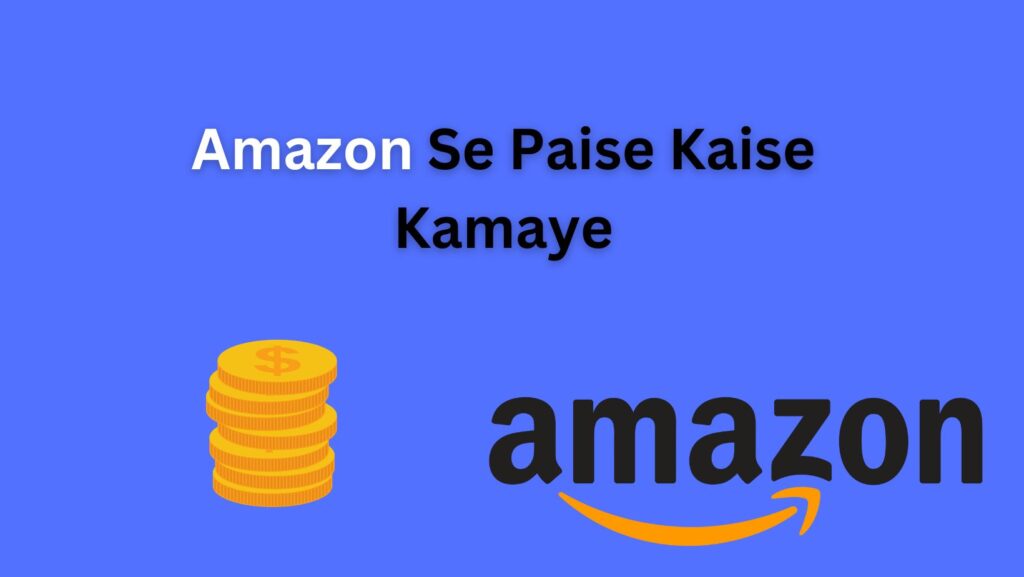 Amazon Se Paise Kaise Kamaye: हर महीने कमाए लाखो रुपये